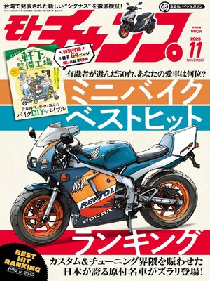 モトチャンプ motochamp - Boston Public Library - OverDrive